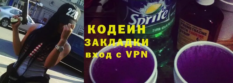 Codein Purple Drank  как найти закладки  Новосиль 